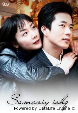 Samoviy ishq Uzbek tilida koreya dramasi barcha qismlar
